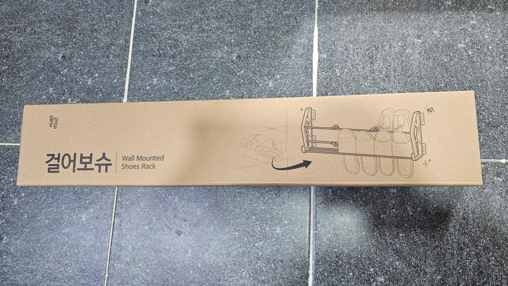 걸어보슈 벽걸이 신발 정리대