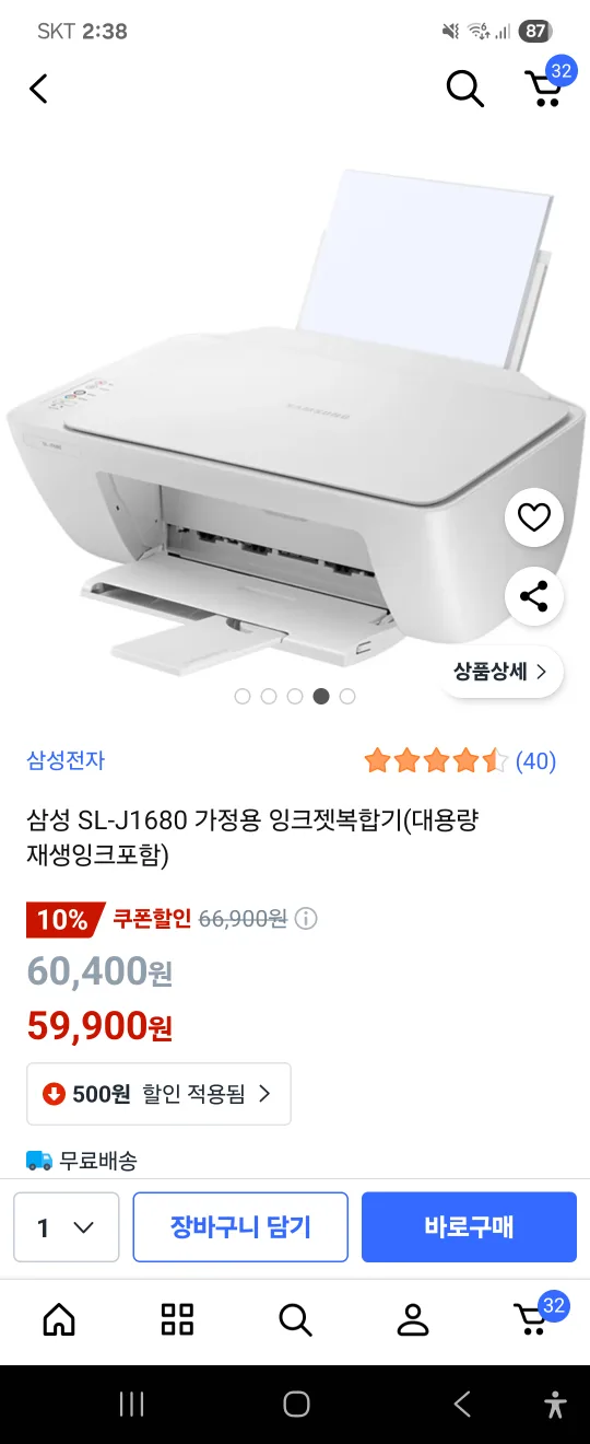 삼성 SL-J1680 잉크젯 프린터