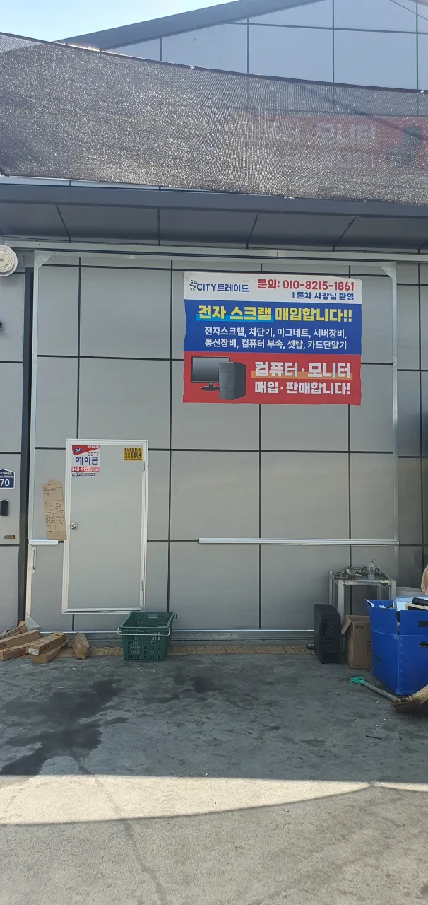 컴퓨터 중고부터 새부품 컴퓨터조립 문의