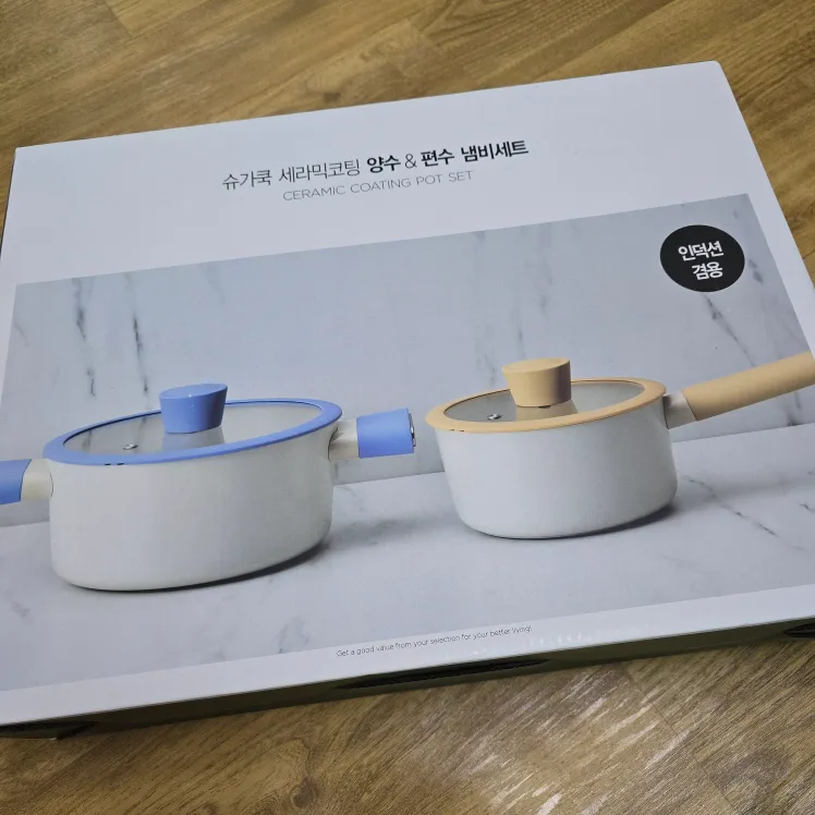 세라믹 코팅 냄비 2종 세트 20/16cm