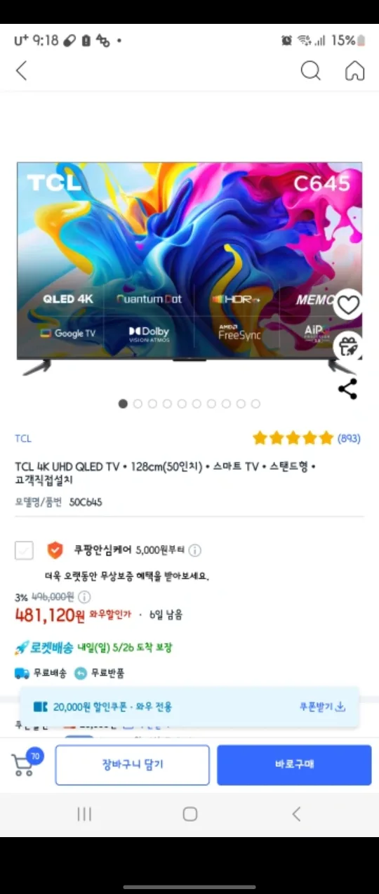 당근마켓 중고상품