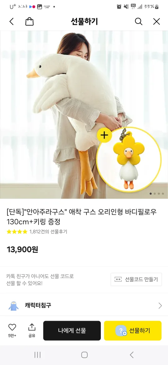 구스 오리인형