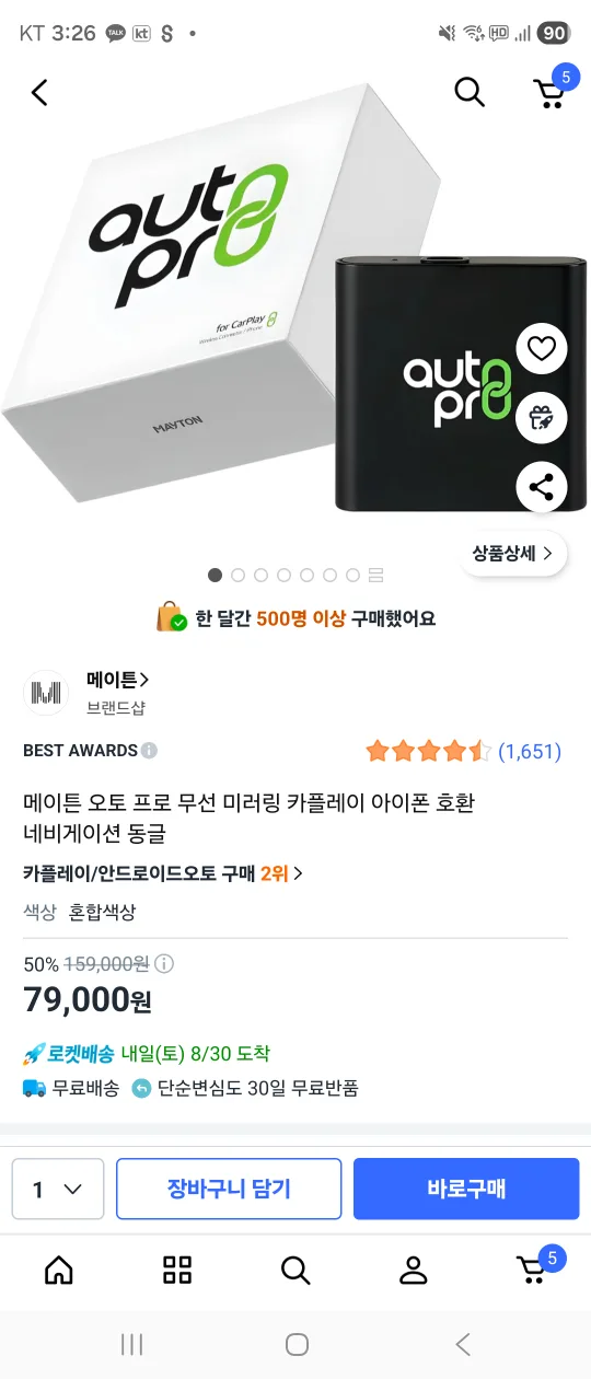 메이튼 오토 프로 카플레이(중고)