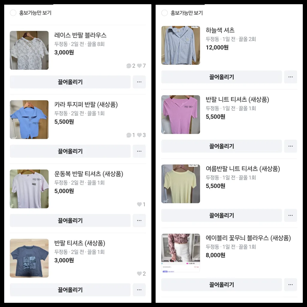 새상품, 중고 옷들 정리✨ 여러벌구매 할인❤️