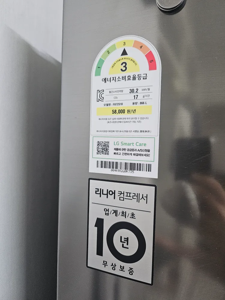 21일 목요일 이사 특가) LG 866L 냉장고 F872S10 판매