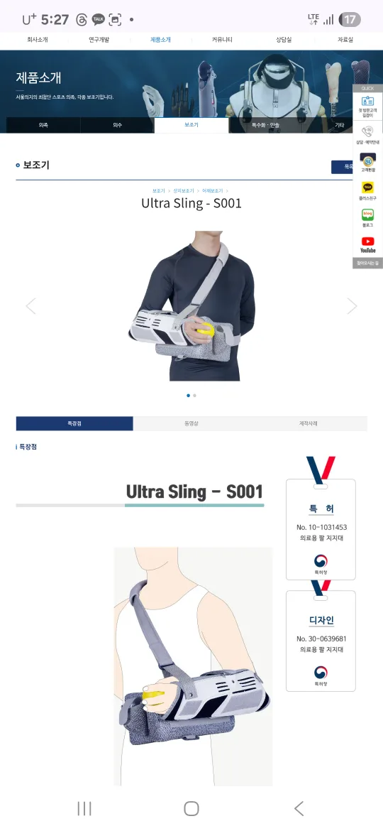 Ultra Sling 어깨 보조기, 관절 고정기, 보호대, 반깁스