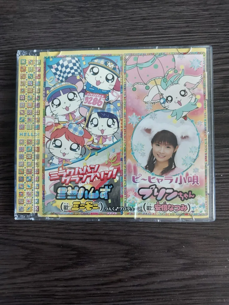 중고CD) ミラクルルングランプリン!/ミニハムず(歌:ミニモニ)/ピ~ヒャラ小唄 /プリンちやん(歌:安倍なつみ)