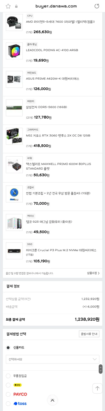rtx3060 조립컴 팔아요