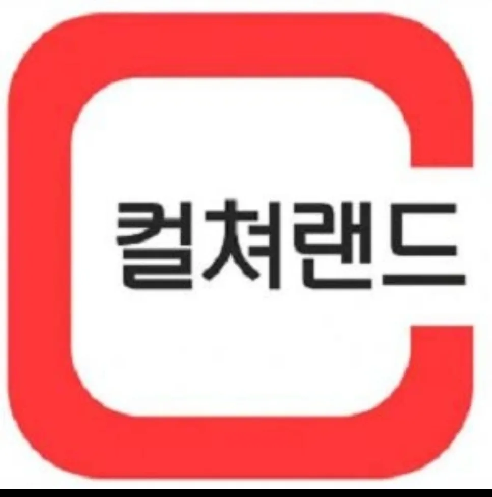 ●컬쳐랜드.문화상품권  , 도서문화상품권 모두 구매합니다●
