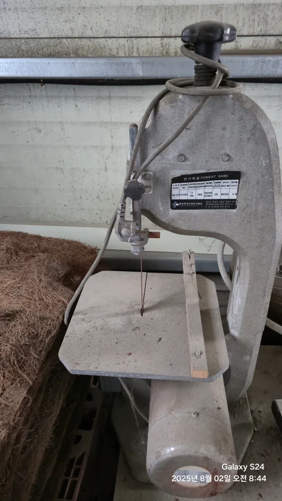 고기뼈 절단가 중고