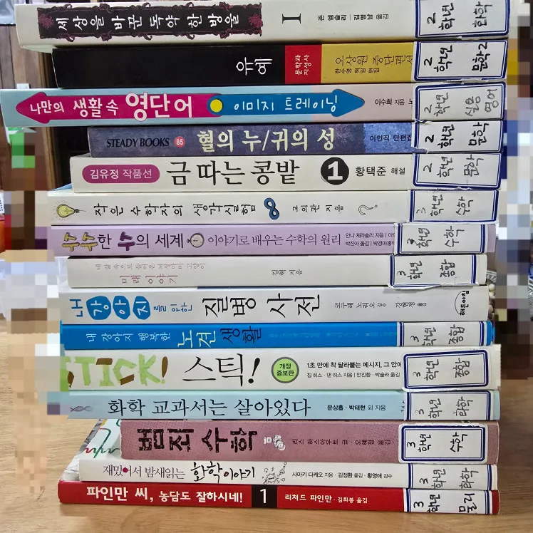 고등 중고 책 팝니다