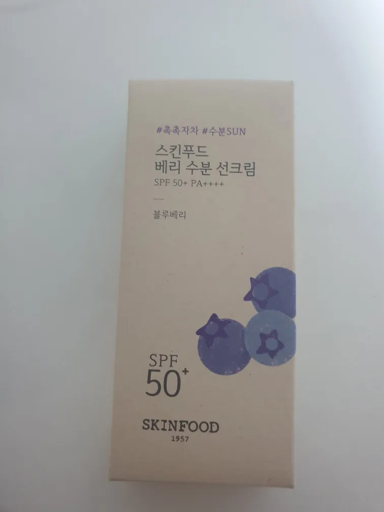 스킨푸드 베리 수분 선크림