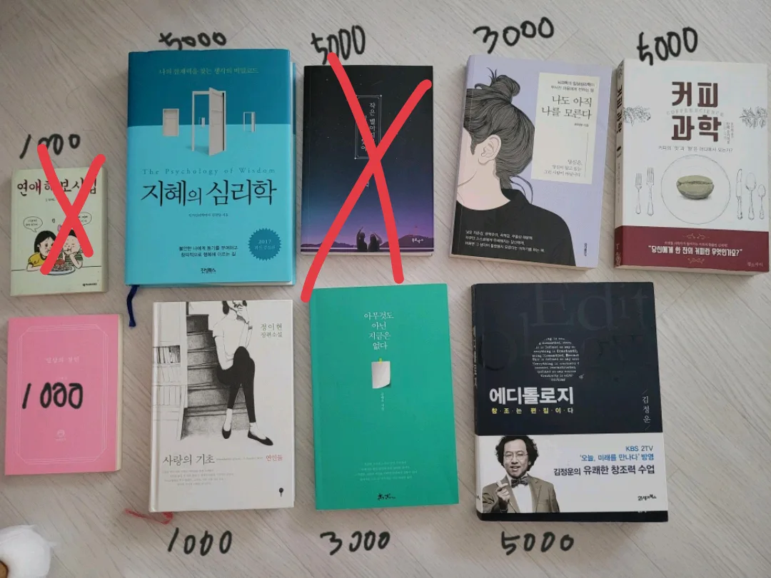 중고 도서 모음 (개별 가격)