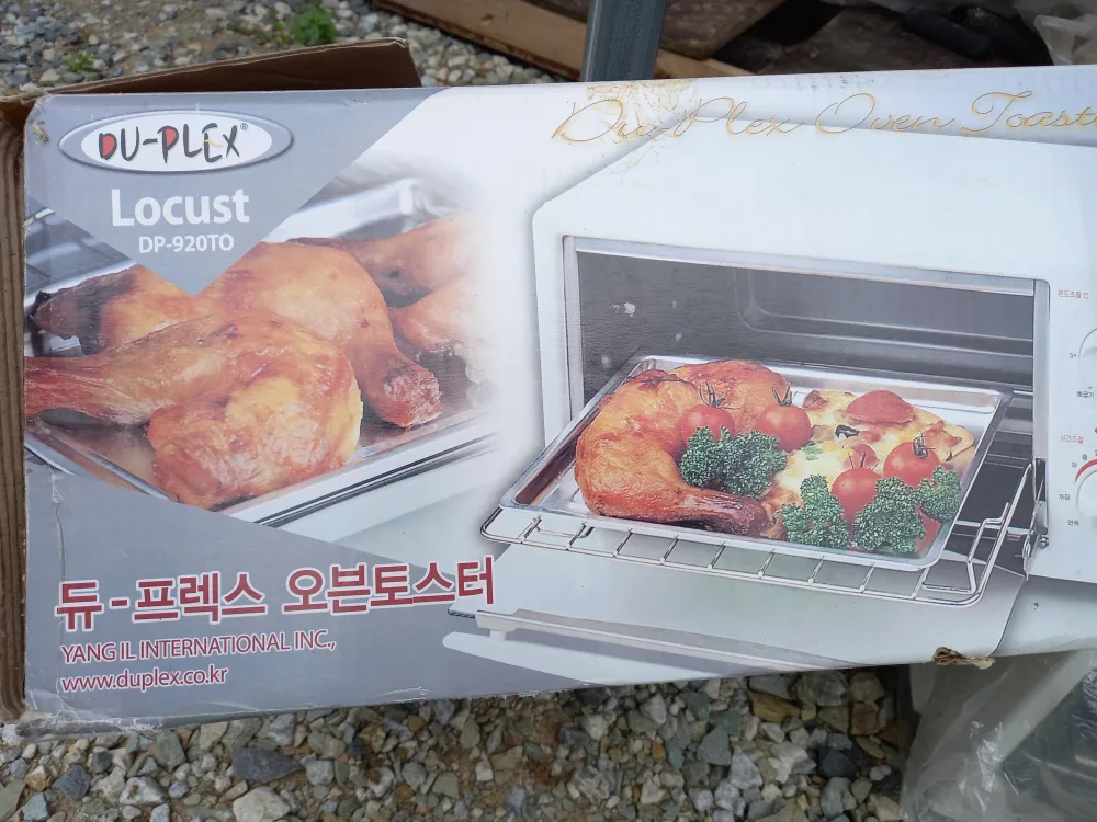 듀플렉스 오븐 토스터