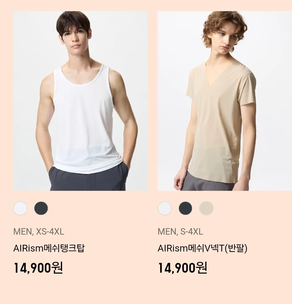 유니클로 에어리즘 L 5장