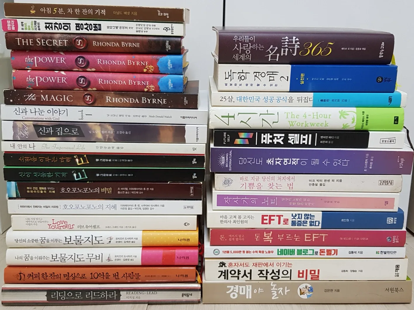 중고 도서 모음