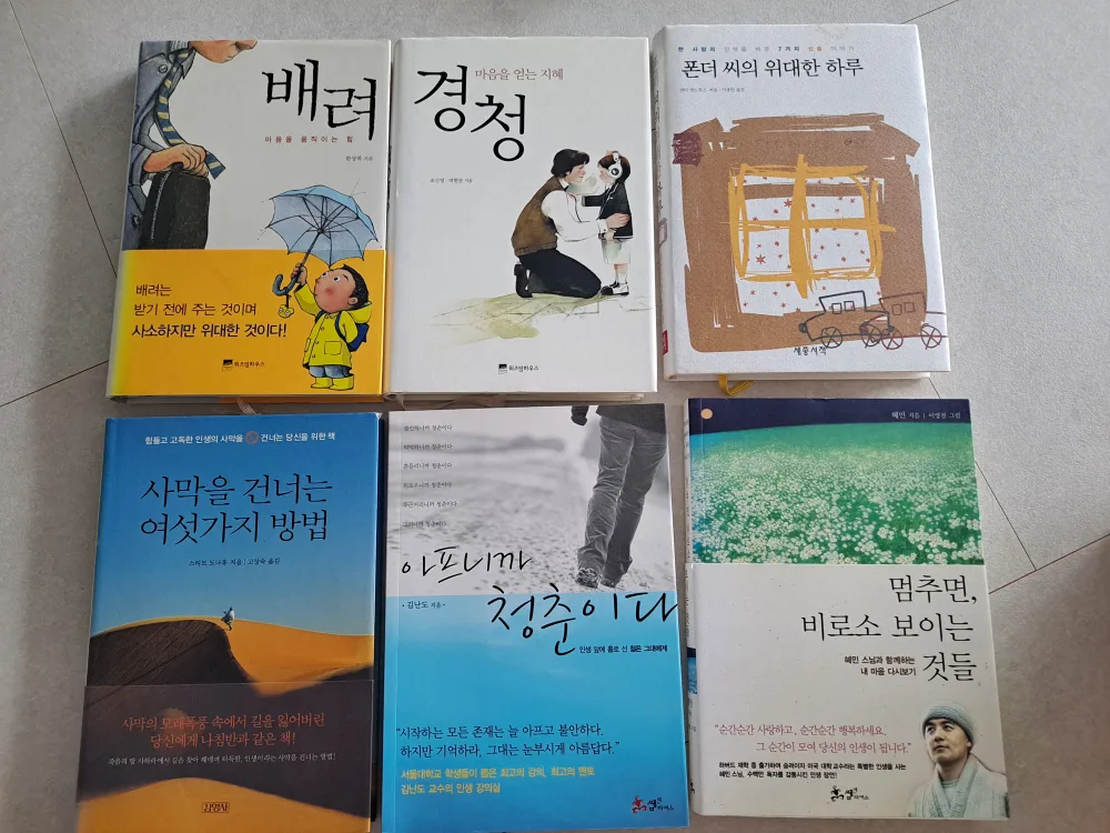 중고도서) 경영, 정치, 지혜를 얻는 도서들