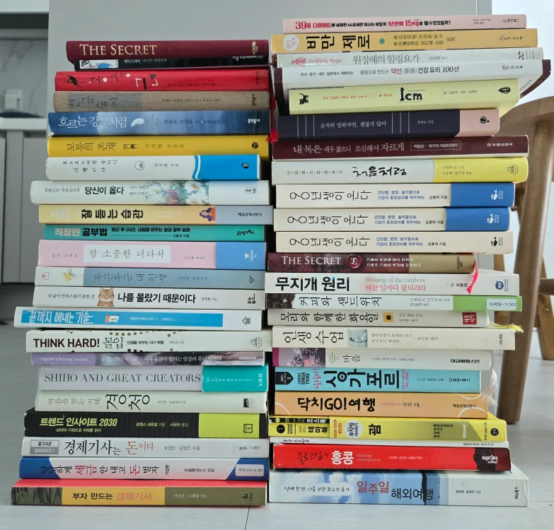 중고 도서 모음