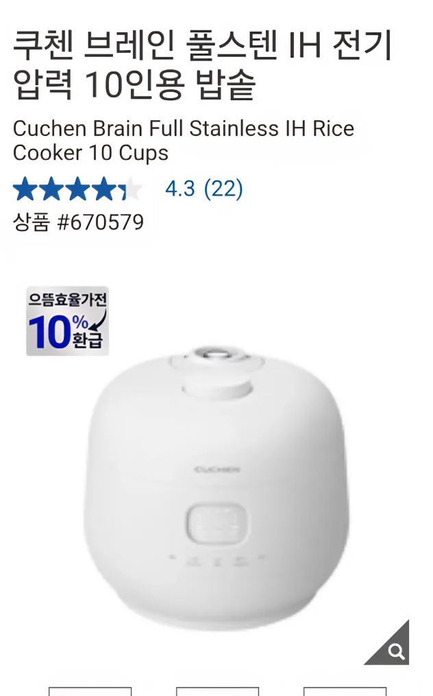 쿠첸 브레인 IH 압력밥솥 새상품