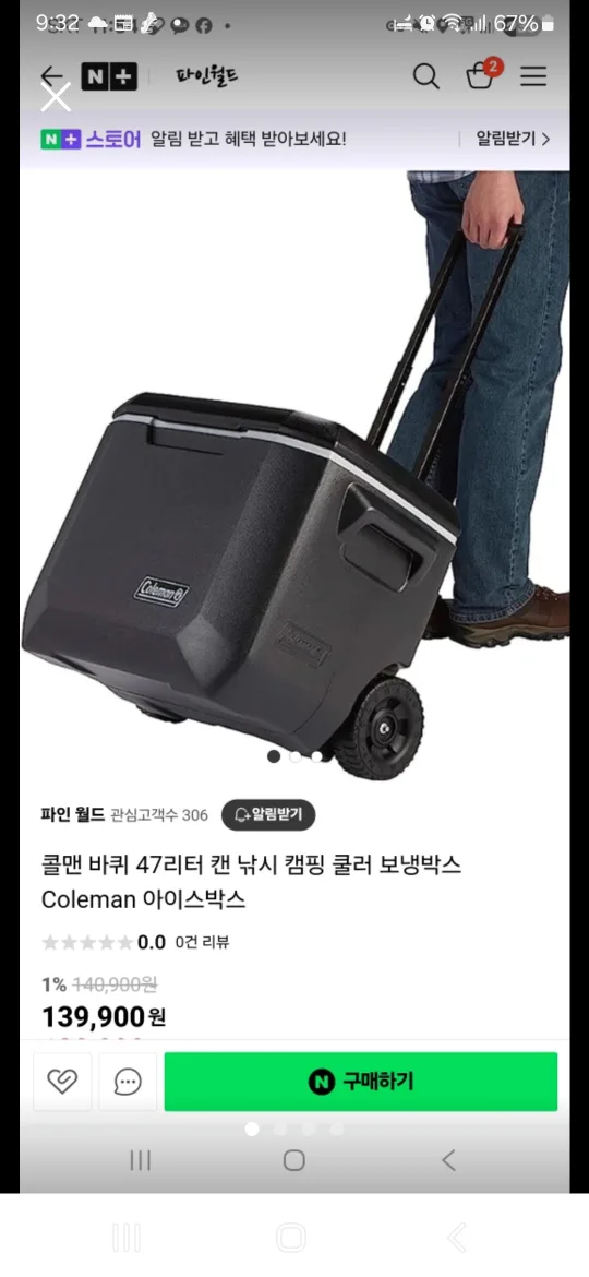 콜맨 바퀴달린 아이스박스47리터