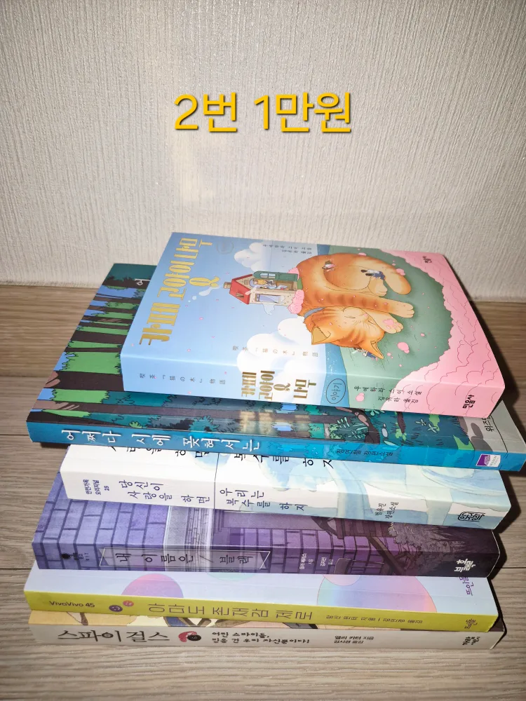 중고책 전부 1만원