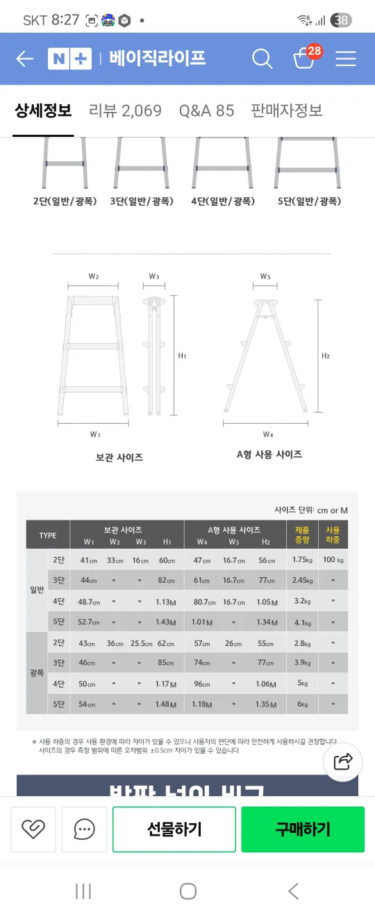 가정용 광폭 2단 사다리 - 비대면 선불거래