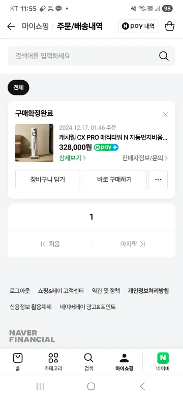 케치웰 CX PRO 매직타워 자동 먼지비움 저소음 무선 청소기