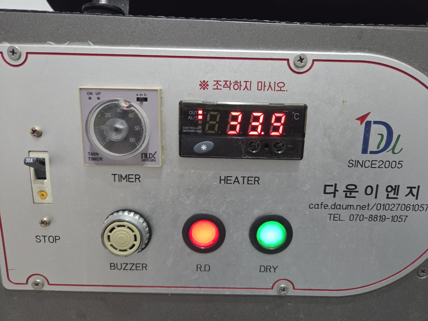 다운이엔지 애견 드라이룸