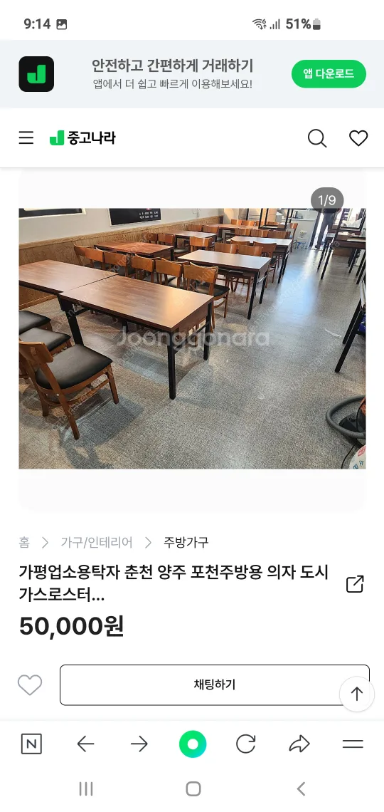 업소용 테이블 삽니다