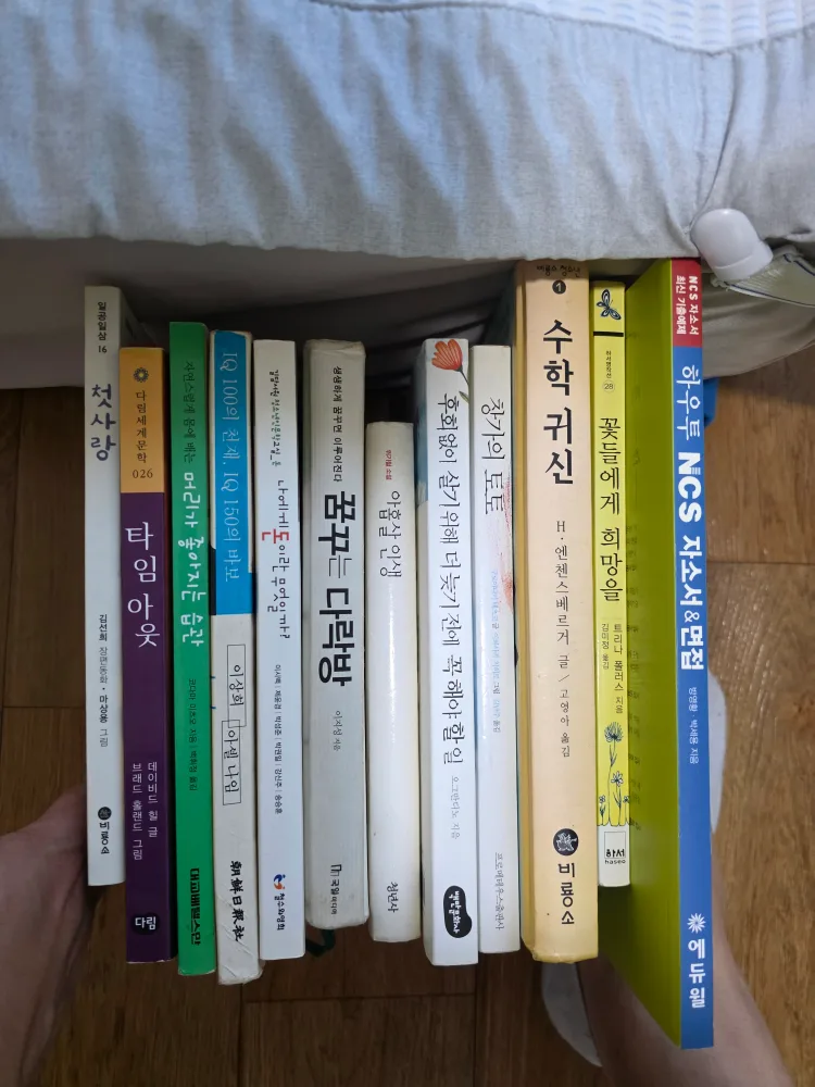 중고 책 팔아여!