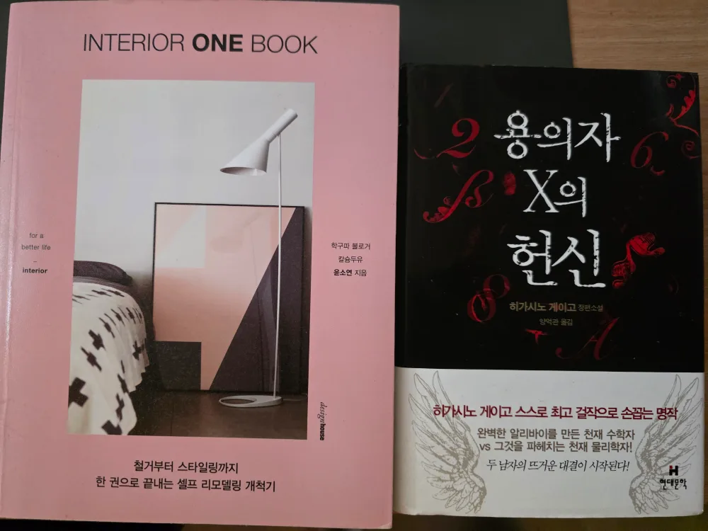 중고 소설책 여러 권