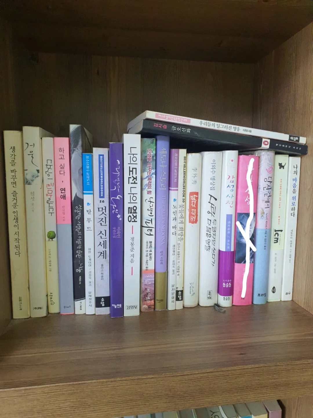 중고도서 모음(각 2000원씩요)