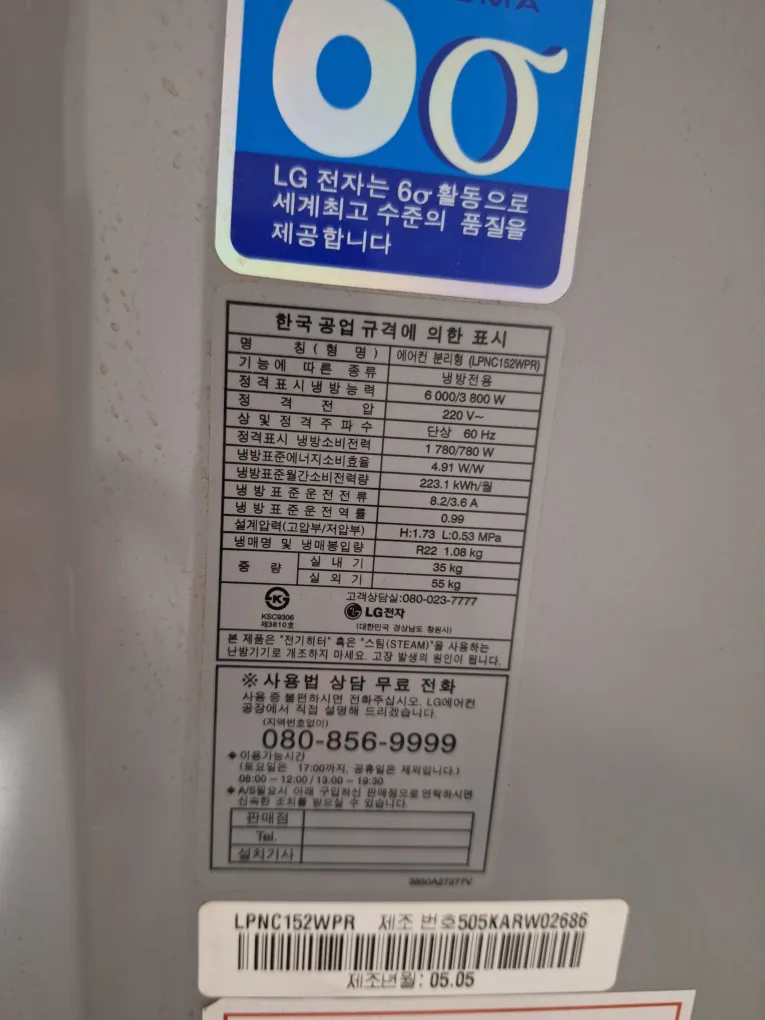 LG 에어컨 중고 판매