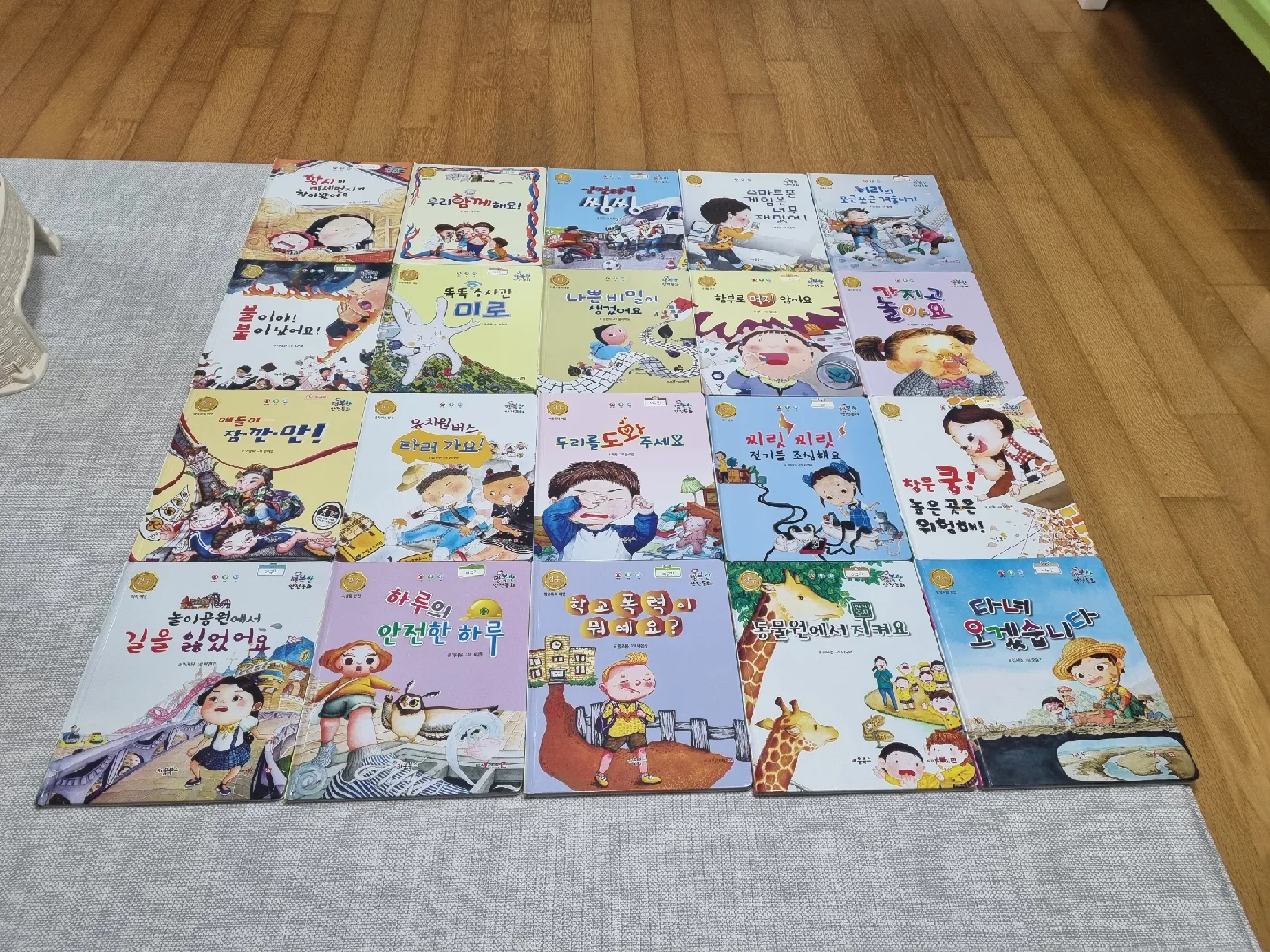 중고 어린이 그림책 모음 20권