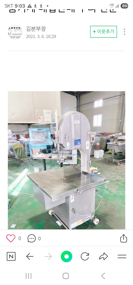 업소용 육절기  사진인용 중고