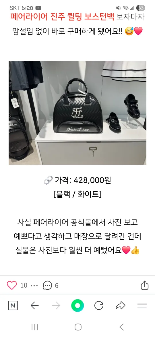 페어라이어 퀼팅 보스턴백