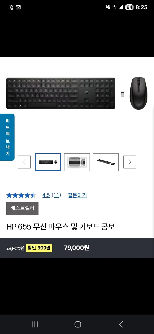 HP 655 무선 마우스 키보드 새상품