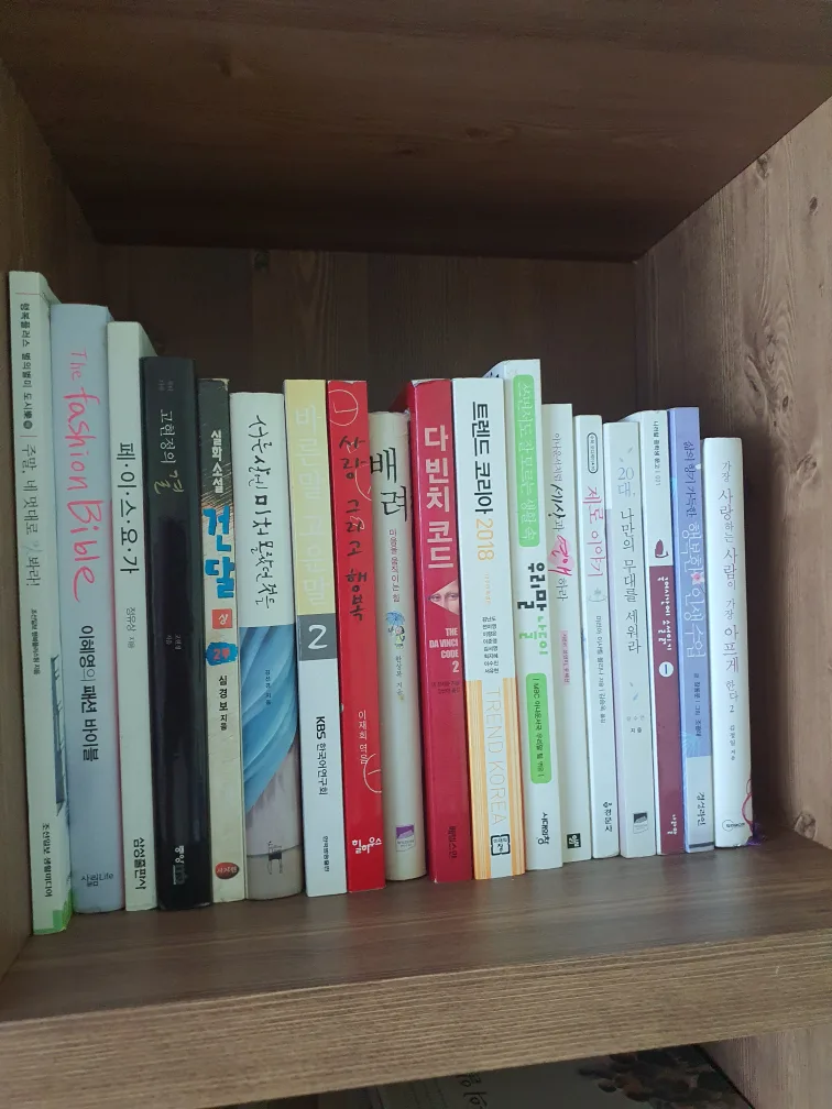 패션/자기계발 중고책 모음(각2000원씩요)