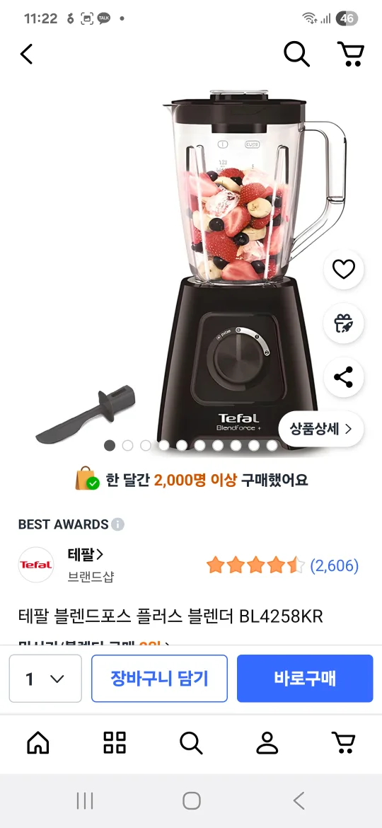테팔 블렌더 BL4258KR 중고 판매합니다