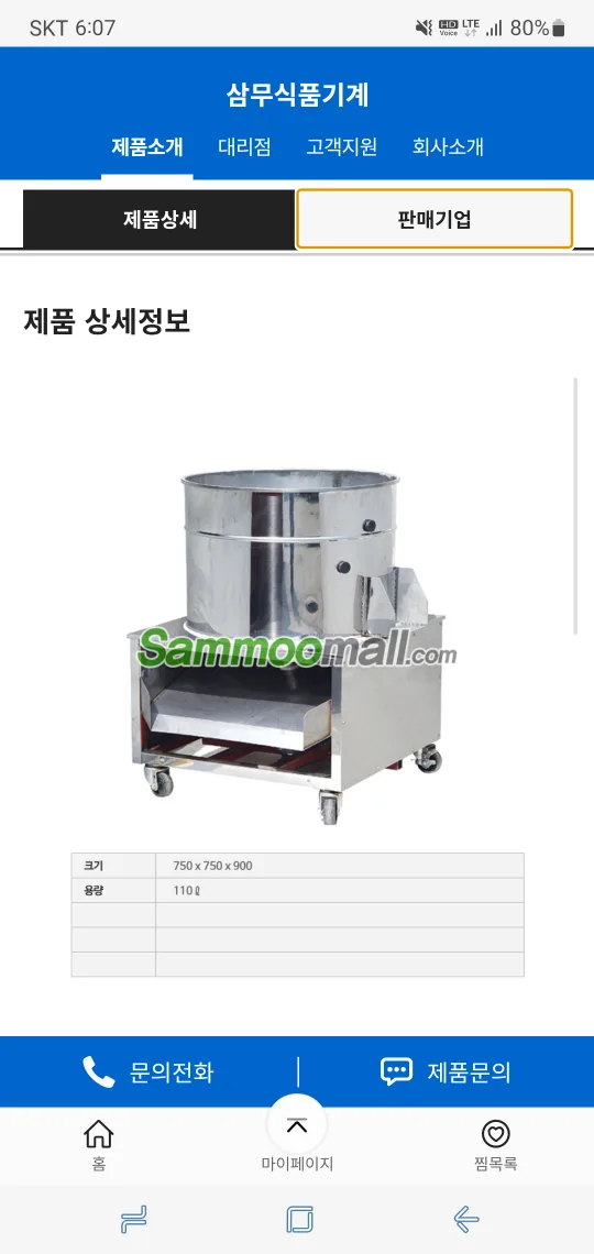 삼문 야채 세척기 팝니다 (중고)