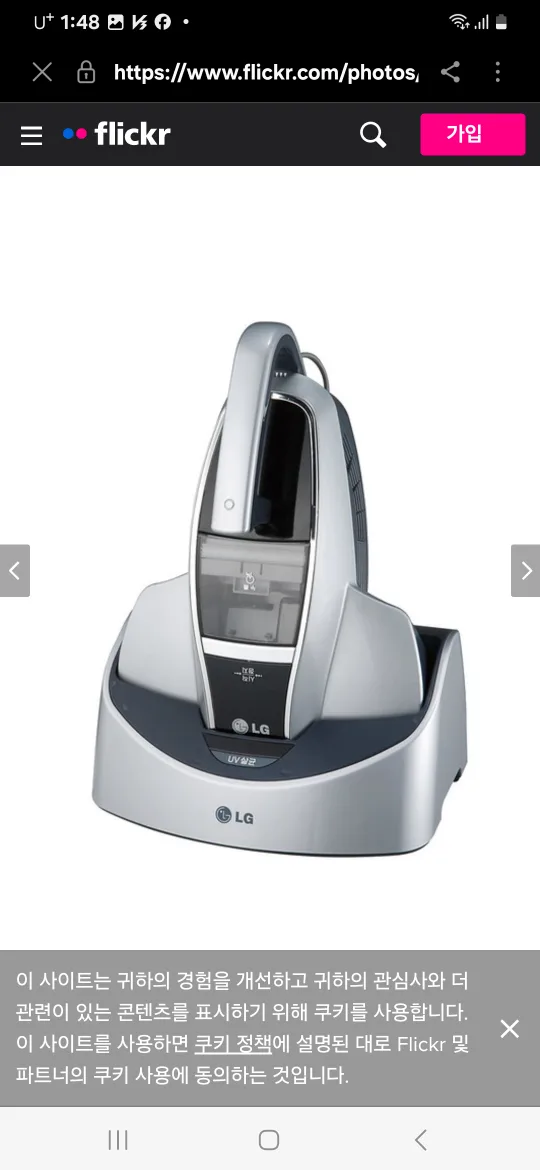 LG 침구청소기 UV 살균