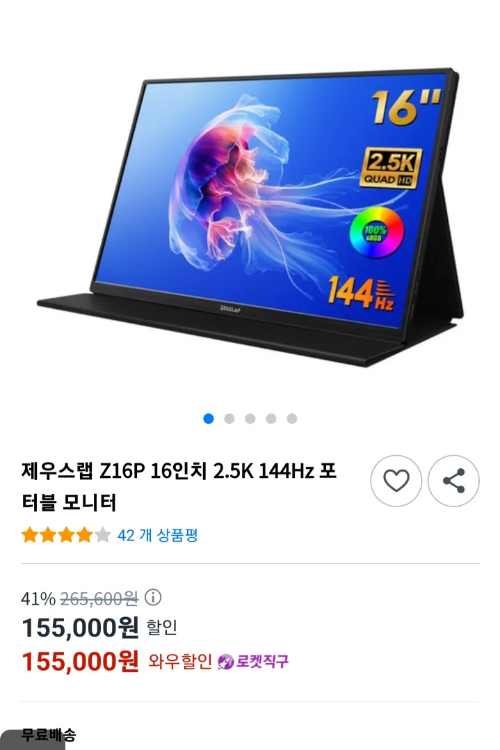 ZEUSLAP Z16P 포터블 모니터