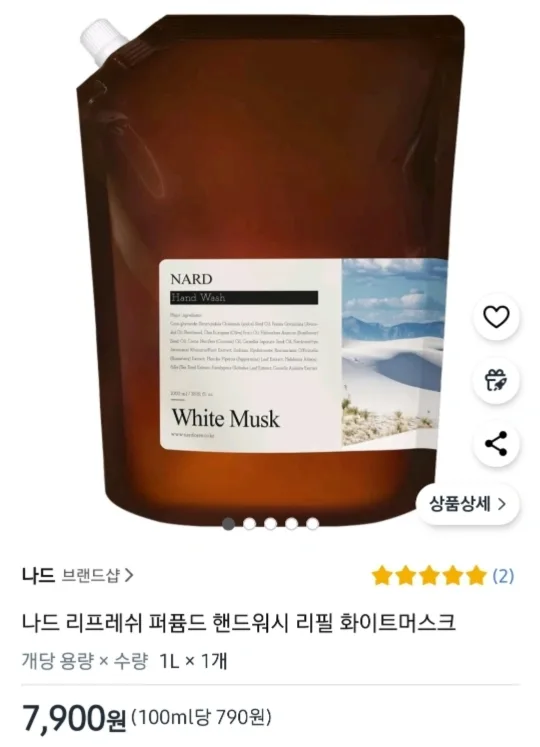 (새상품)나드 핸드워시 리필 화이트머스크 1000ml