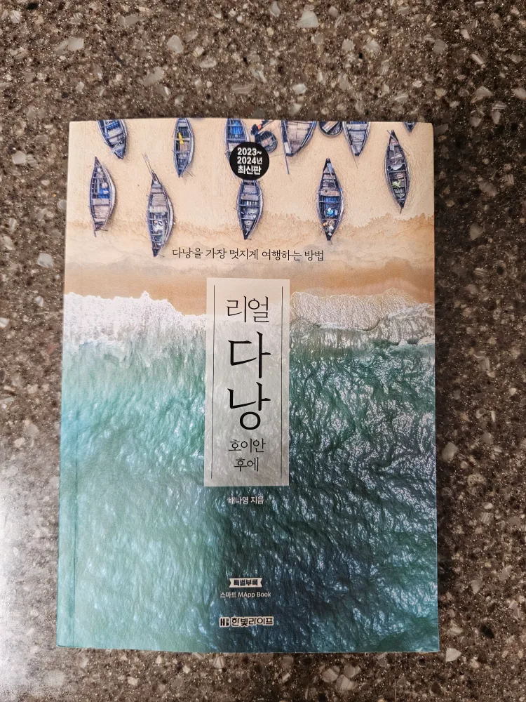 (성연)리얼 다낭 호이안 후에 중고