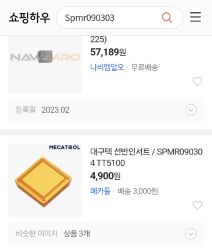 CNC 선반 인서트팁 판매 인하