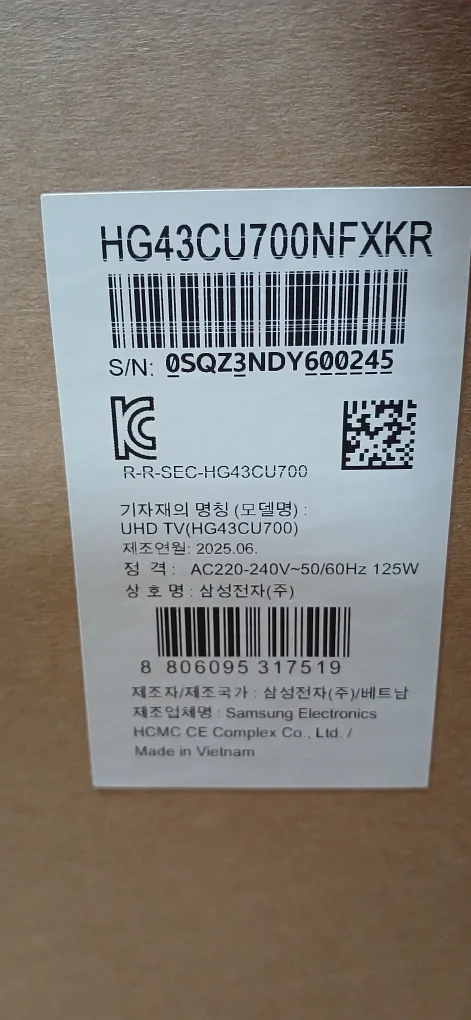 삼성 Crystal UHD 43인치 (교환가능)