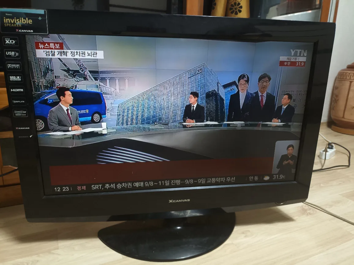 T. V 중고팜