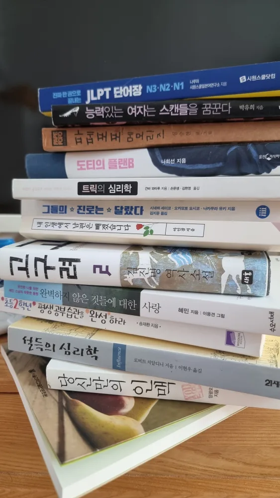 중고 도서 모음📚