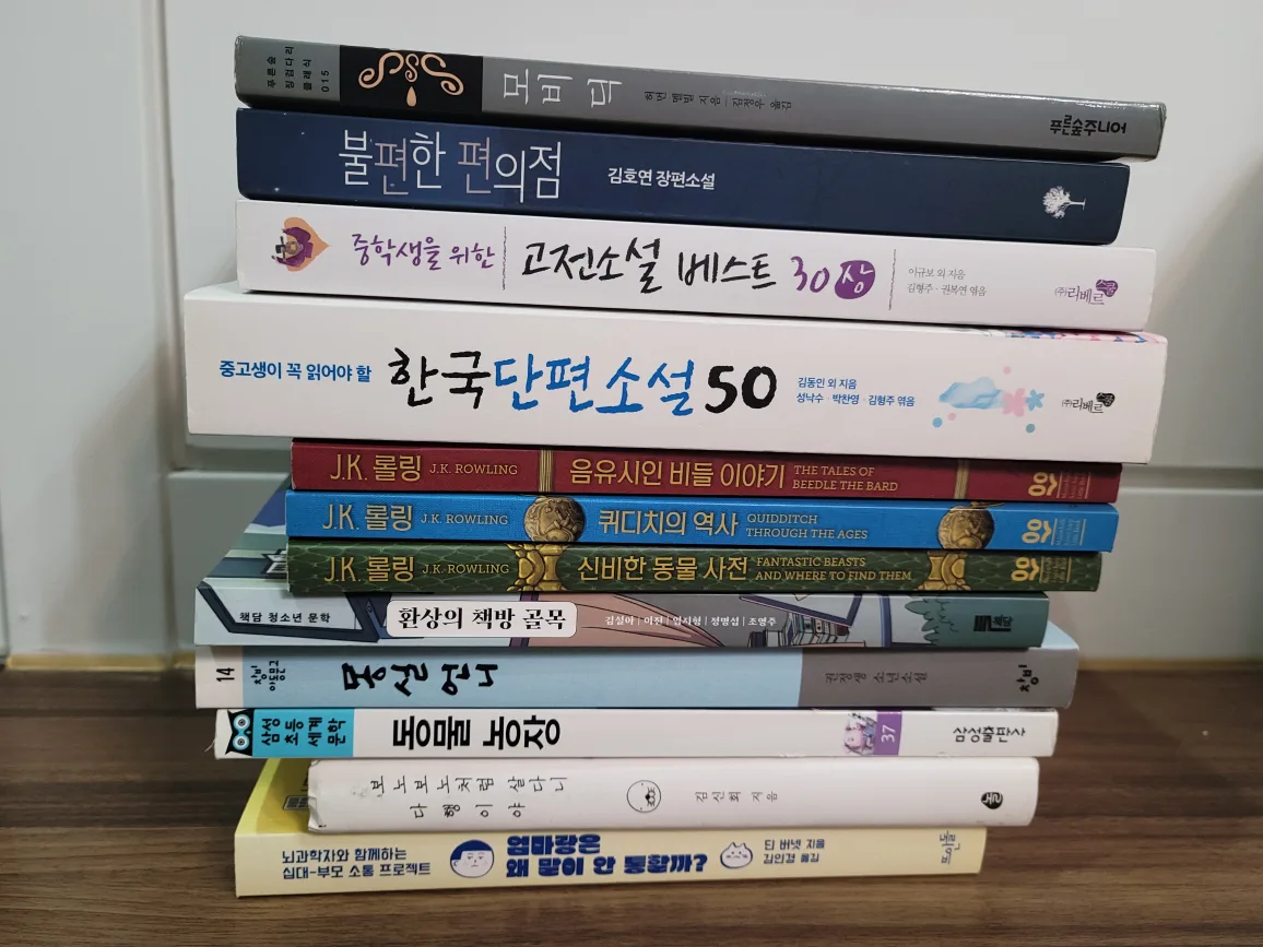 중고 도서 모음📚
