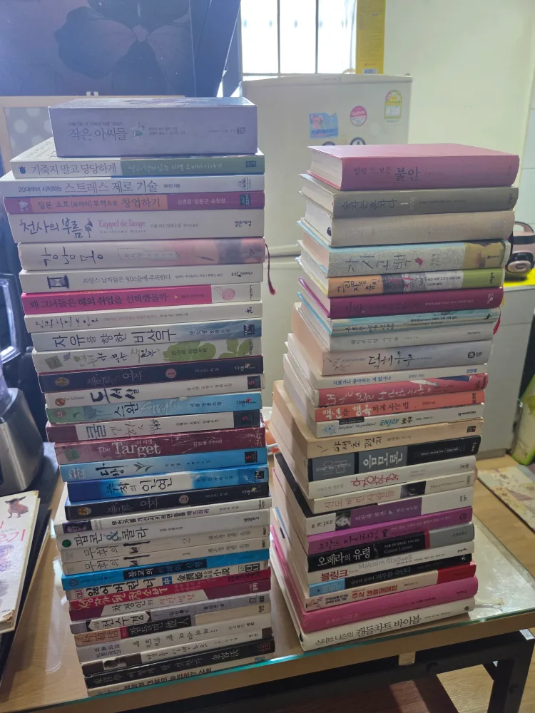 중고 도서 모음